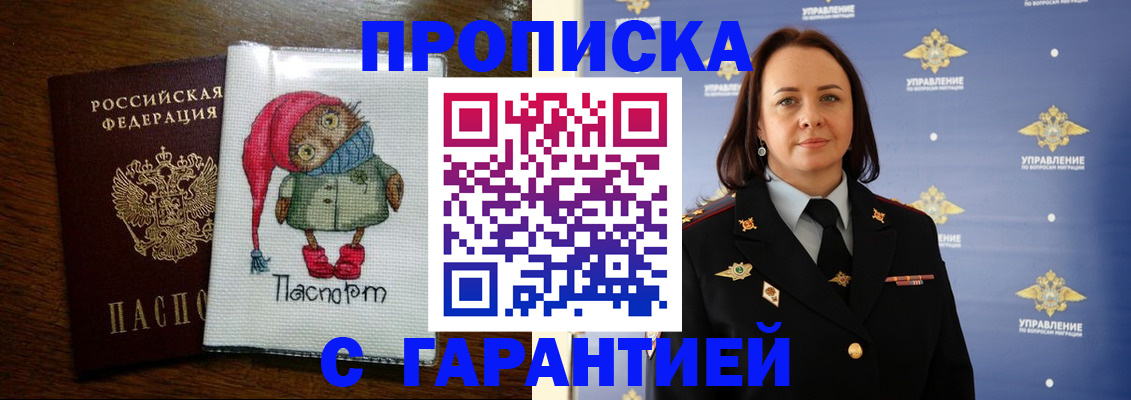 временная регистрация купить в Махачкале