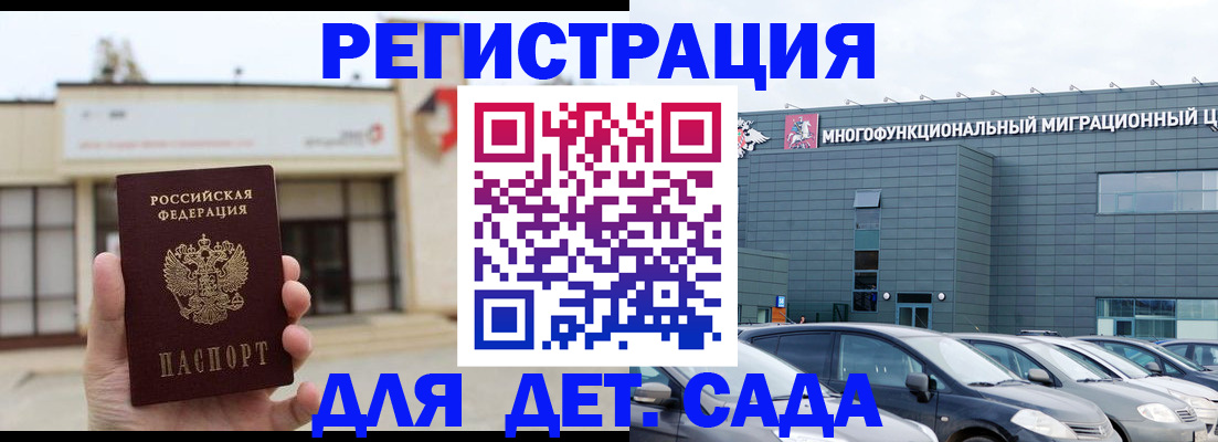 временная регистрация госуслуги в Махачкале
