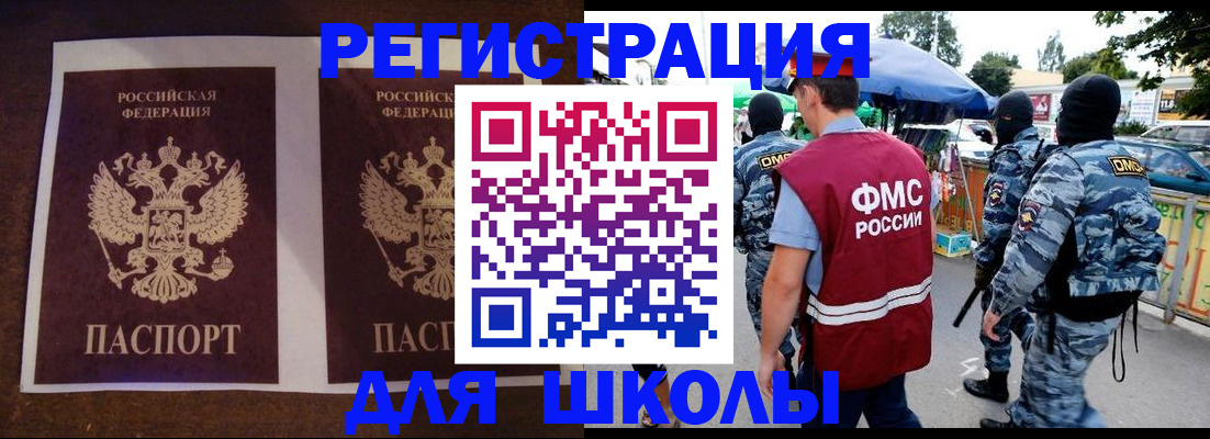 прописка законно в Махачкале