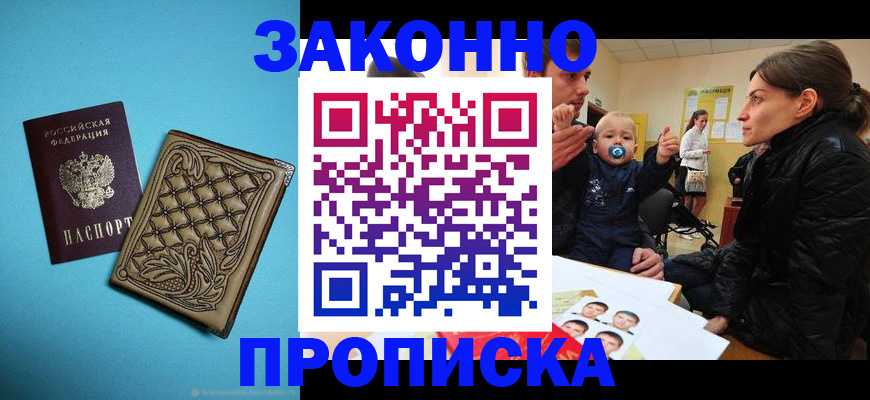 временная регистрация недорого в Махачкале