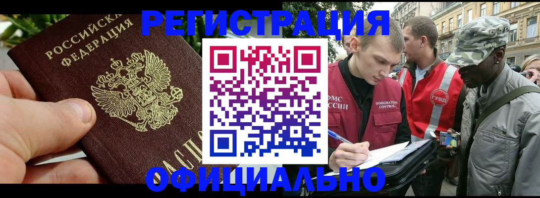 купить прописку в Махачкале