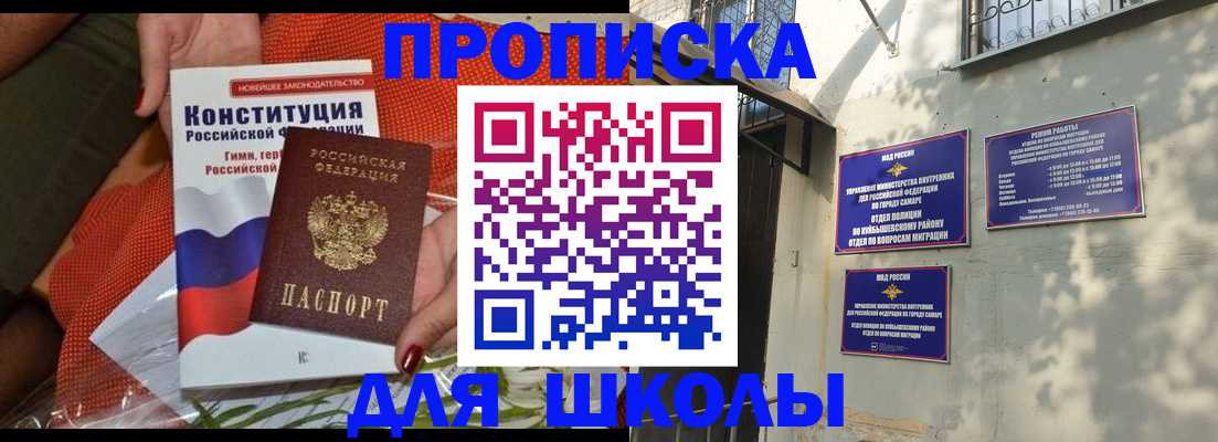 миграционный учет в Махачкале