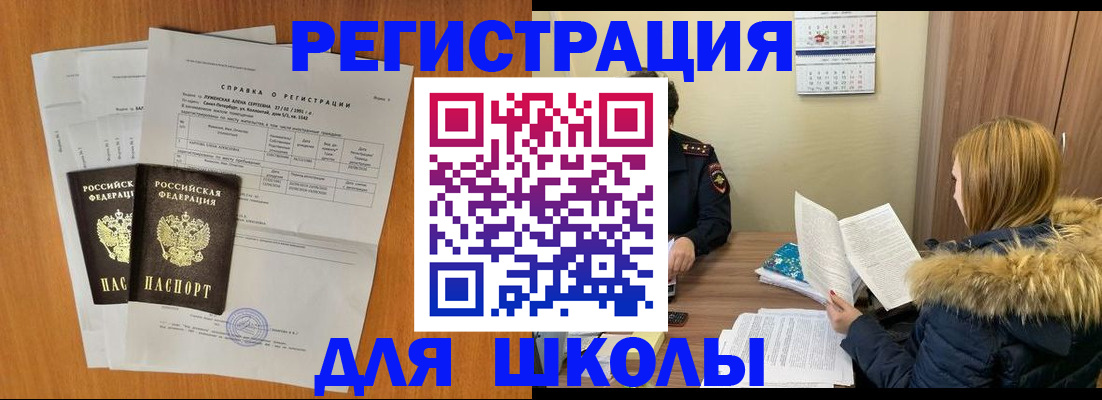 регистрация в Махачкале